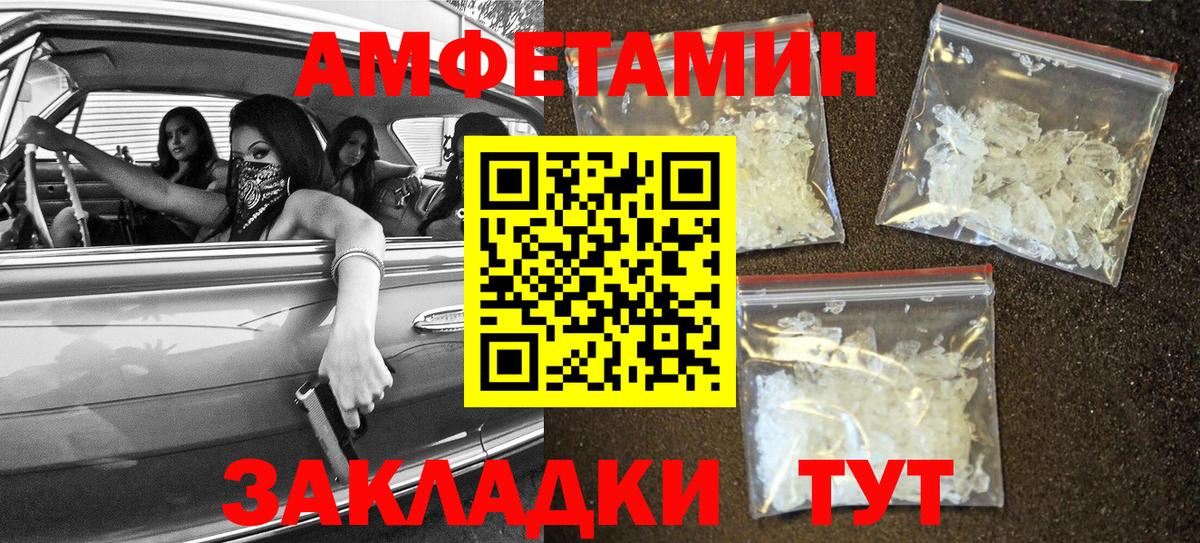 Нерюнгри  Амфетамин VHQ  Вход с VPN 