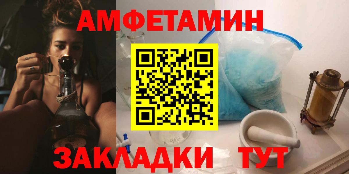 Amphetamine Розовый Нерюнгри