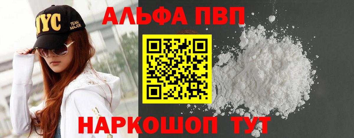 Нерюнгри  Alfa_PVP Соль  APVP кристаллы  A-PVP  Вход с VPN 