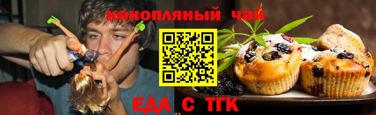 Нерюнгри  Canna-Cookies конопля  Вход с VPN 