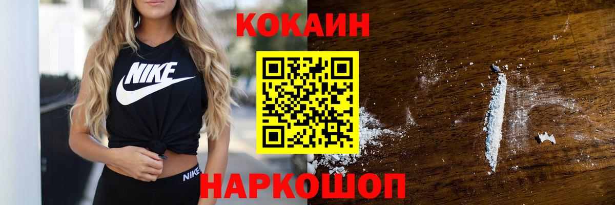 Нерюнгри  хочу   Кокаин Fish Scale  Вход с VPN  КОКАИН 99% 