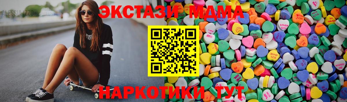 Нерюнгри  Ecstasy DUBAI  Экстази  Вход с VPN  ЭКСТАЗИ Cube 