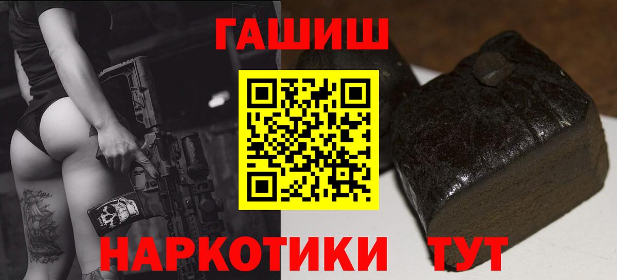 ГАШ гашик Нерюнгри