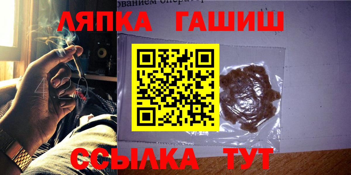 купить закладку  ГАШ Premium  Вход с VPN  Нерюнгри 