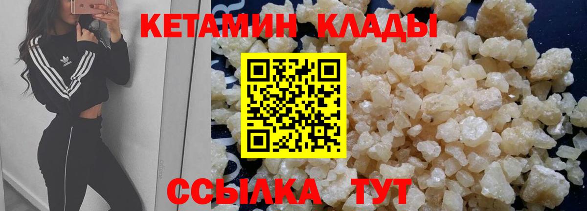 Нерюнгри  Кетамин ketamine    зеркало  Вход с VPN 