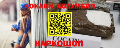 кокаин колумбия Уссурийск