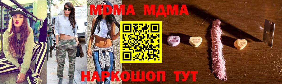 МДМА молли  Вход с VPN  MDMA crystal  МДМА  Нерюнгри 