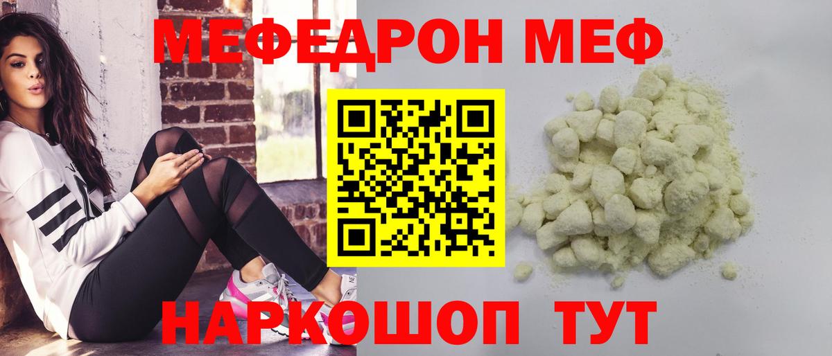 Мефедрон mephedrone  Вход с VPN  Нерюнгри 