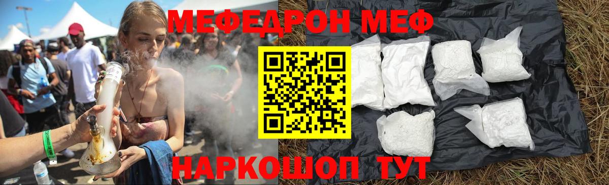 МЕФ кристаллы Нерюнгри
