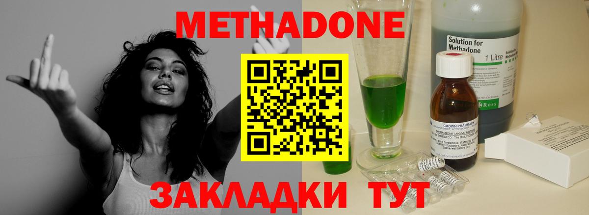 МЕТАДОН кристалл  Вход с VPN  mega   Нерюнгри 