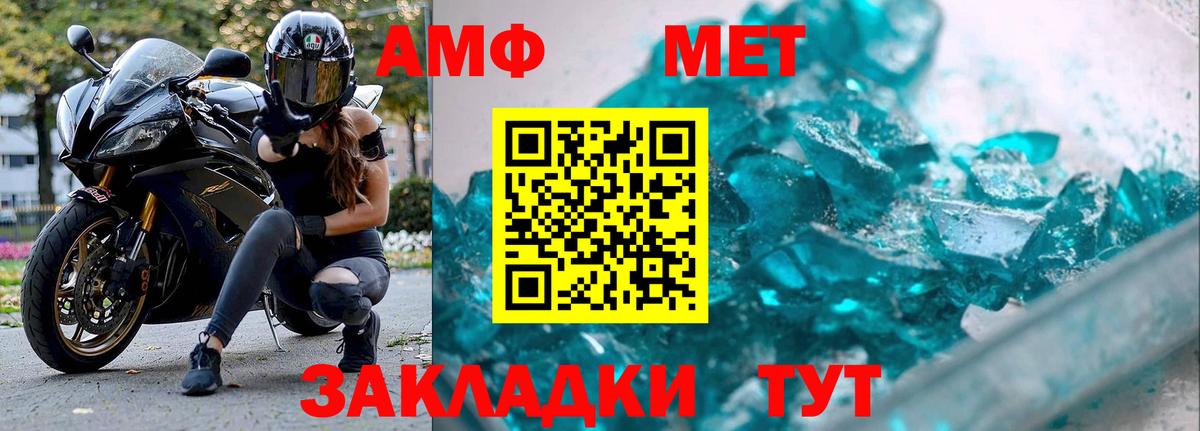МЕТАМФЕТАМИН Methamphetamine Нерюнгри