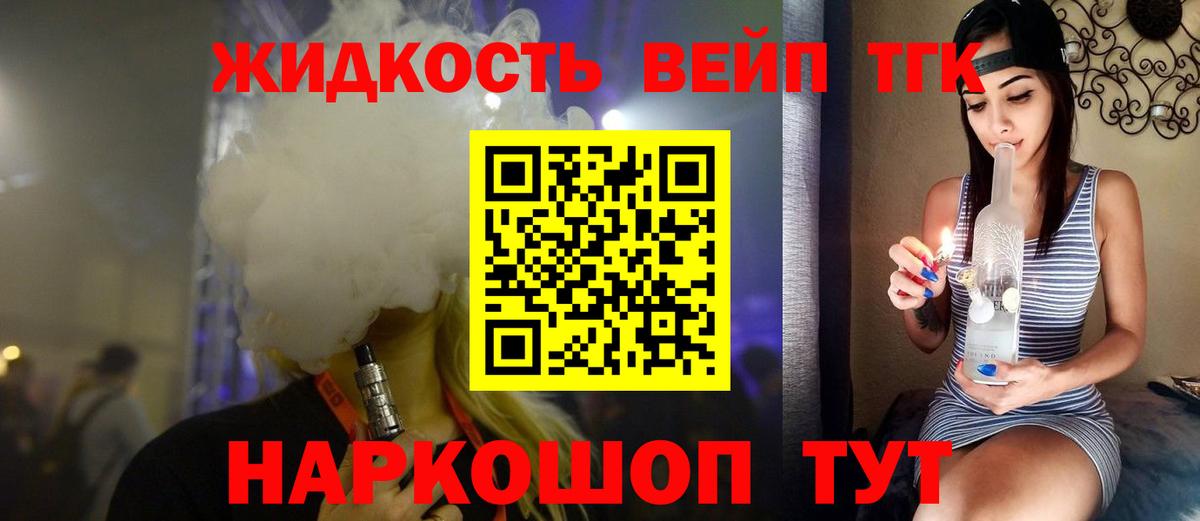 Дистиллят ТГК жижа Нерюнгри